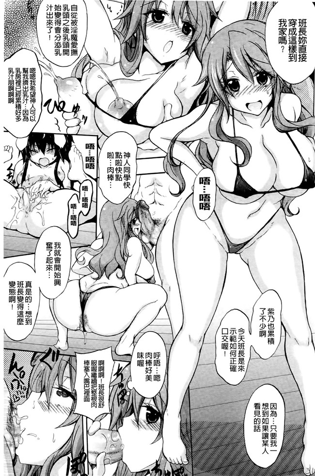 绅士漫画本子之[NO.ゴメス]紫乃 退魔剣士のしつけ方