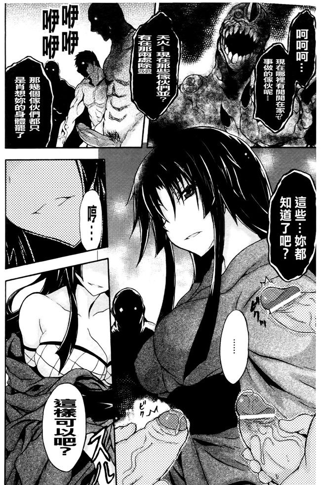 绅士漫画本子之[NO.ゴメス]紫乃 退魔剣士のしつけ方