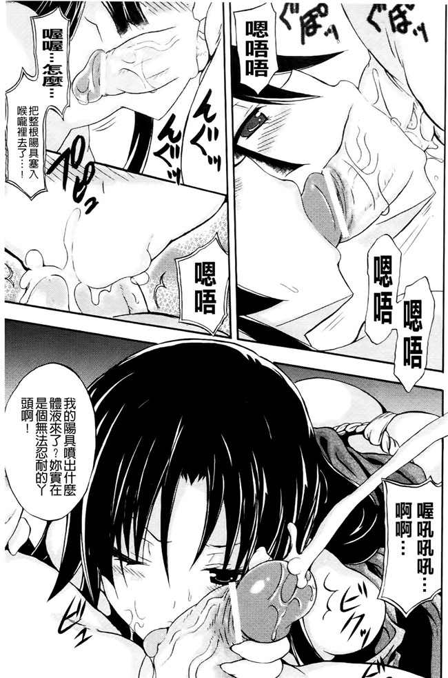 绅士漫画本子之[NO.ゴメス]紫乃 退魔剣士のしつけ方