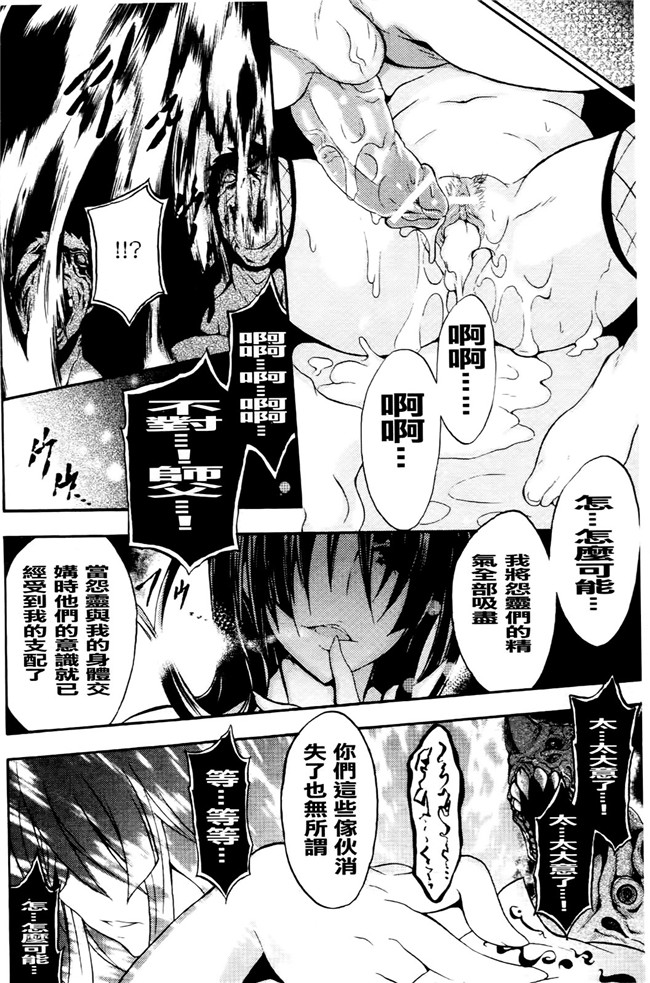 绅士漫画本子之[NO.ゴメス]紫乃 退魔剣士のしつけ方