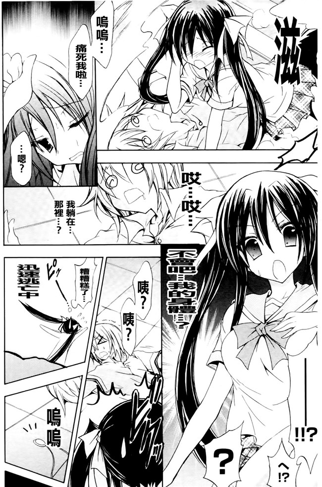 绅士漫画本子之[NO.ゴメス]紫乃 退魔剣士のしつけ方