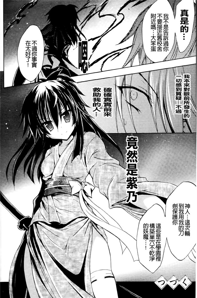 绅士漫画本子之[NO.ゴメス]紫乃 退魔剣士のしつけ方