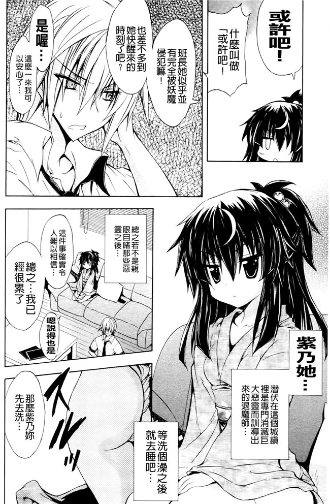 绅士漫画本子之[NO.ゴメス]紫乃 退魔剣士のしつけ方