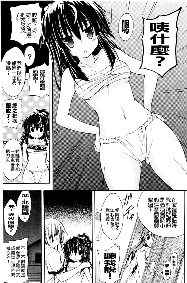 绅士漫画本子之[NO.ゴメス]紫乃 退魔剣士のしつけ方