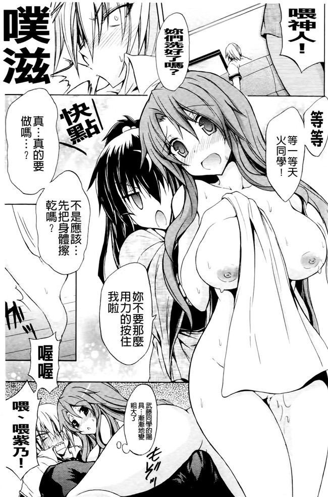 绅士漫画本子之[NO.ゴメス]紫乃 退魔剣士のしつけ方