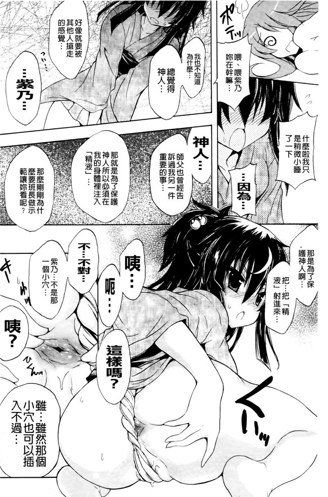 绅士漫画本子之[NO.ゴメス]紫乃 退魔剣士のしつけ方