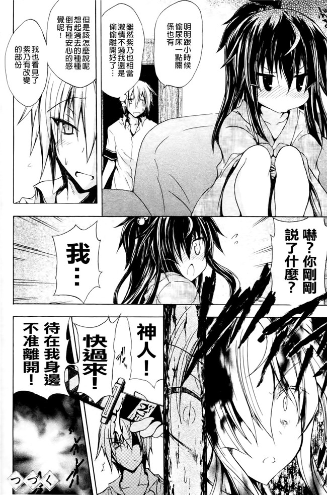 绅士漫画本子之[NO.ゴメス]紫乃 退魔剣士のしつけ方