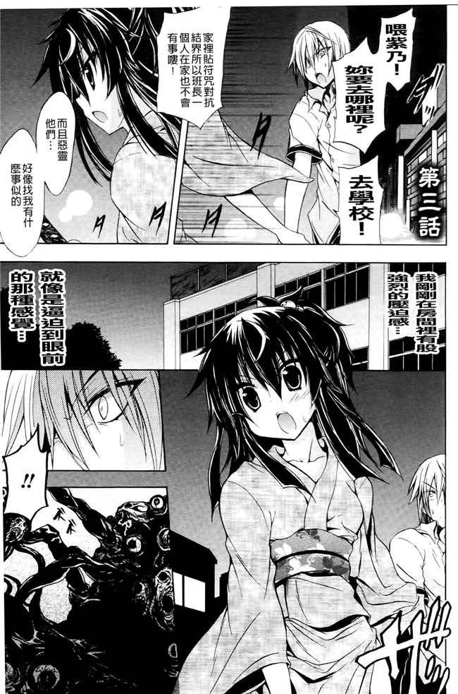 绅士漫画本子之[NO.ゴメス]紫乃 退魔剣士のしつけ方