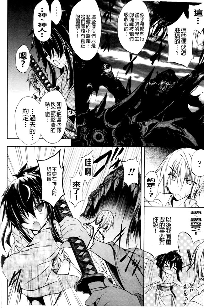 绅士漫画本子之[NO.ゴメス]紫乃 退魔剣士のしつけ方