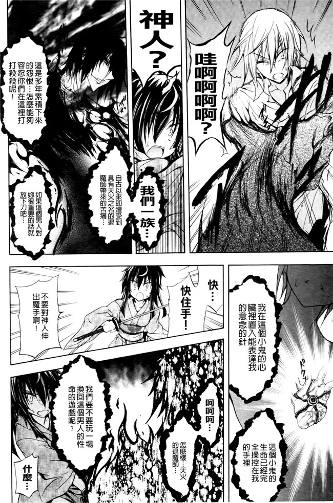 绅士漫画本子之[NO.ゴメス]紫乃 退魔剣士のしつけ方