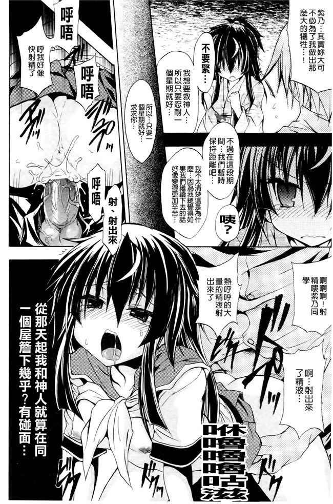 绅士漫画本子之[NO.ゴメス]紫乃 退魔剣士のしつけ方