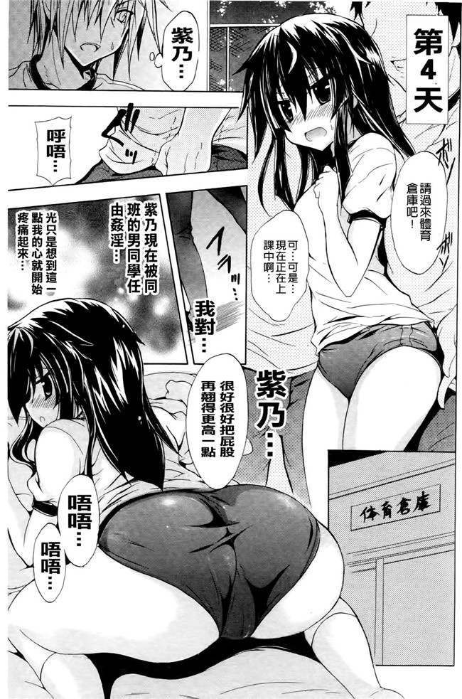 绅士漫画本子之[NO.ゴメス]紫乃 退魔剣士のしつけ方