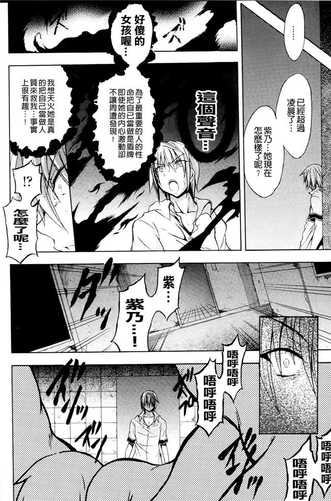 绅士漫画本子之[NO.ゴメス]紫乃 退魔剣士のしつけ方