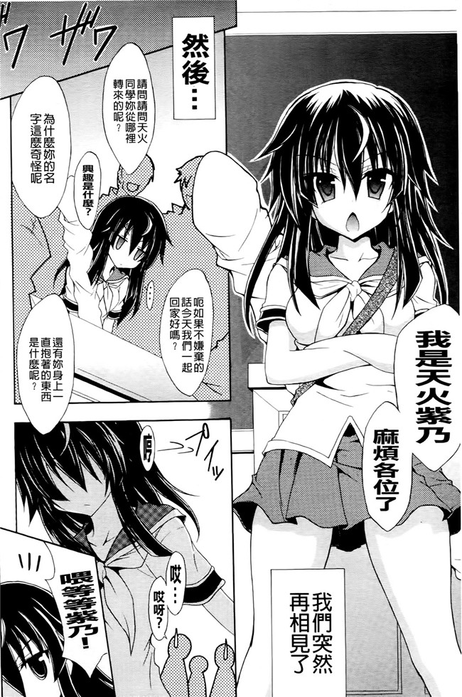 绅士漫画本子之[NO.ゴメス]紫乃 退魔剣士のしつけ方