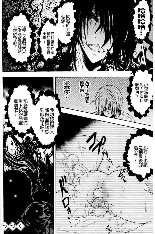 绅士漫画本子之[NO.ゴメス]紫乃 退魔剣士のしつけ方