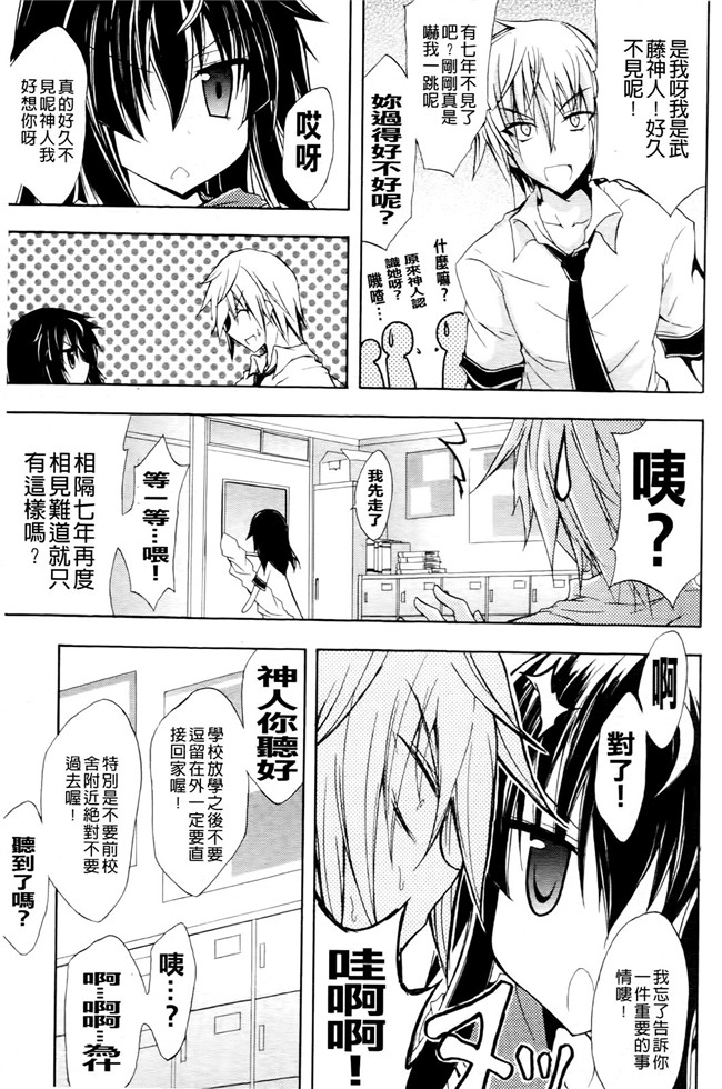 绅士漫画本子之[NO.ゴメス]紫乃 退魔剣士のしつけ方