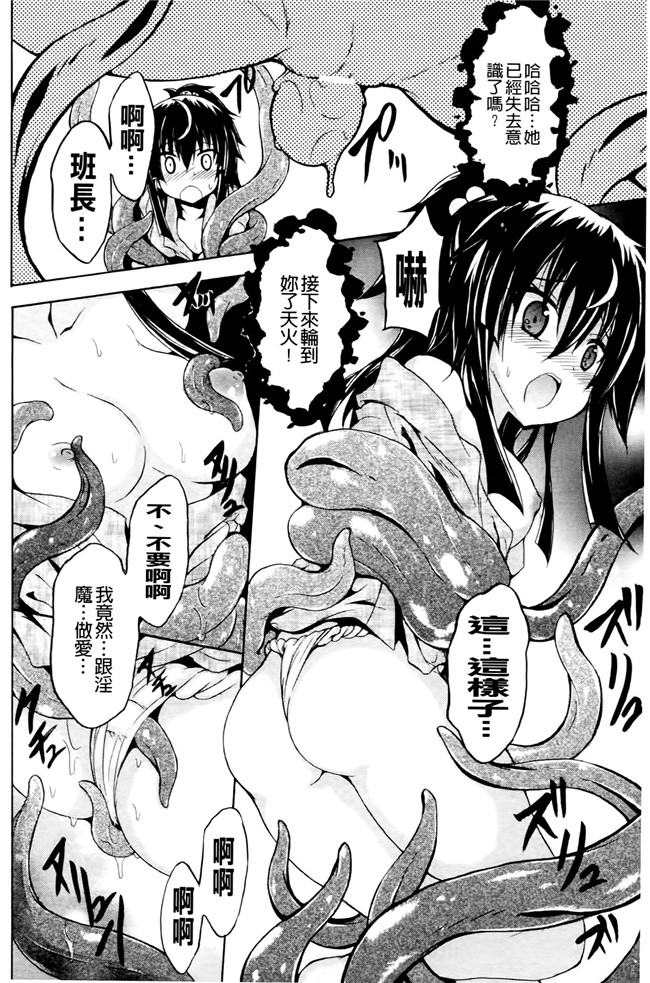 绅士漫画本子之[NO.ゴメス]紫乃 退魔剣士のしつけ方