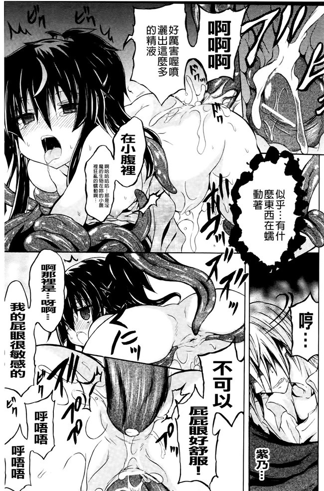 绅士漫画本子之[NO.ゴメス]紫乃 退魔剣士のしつけ方