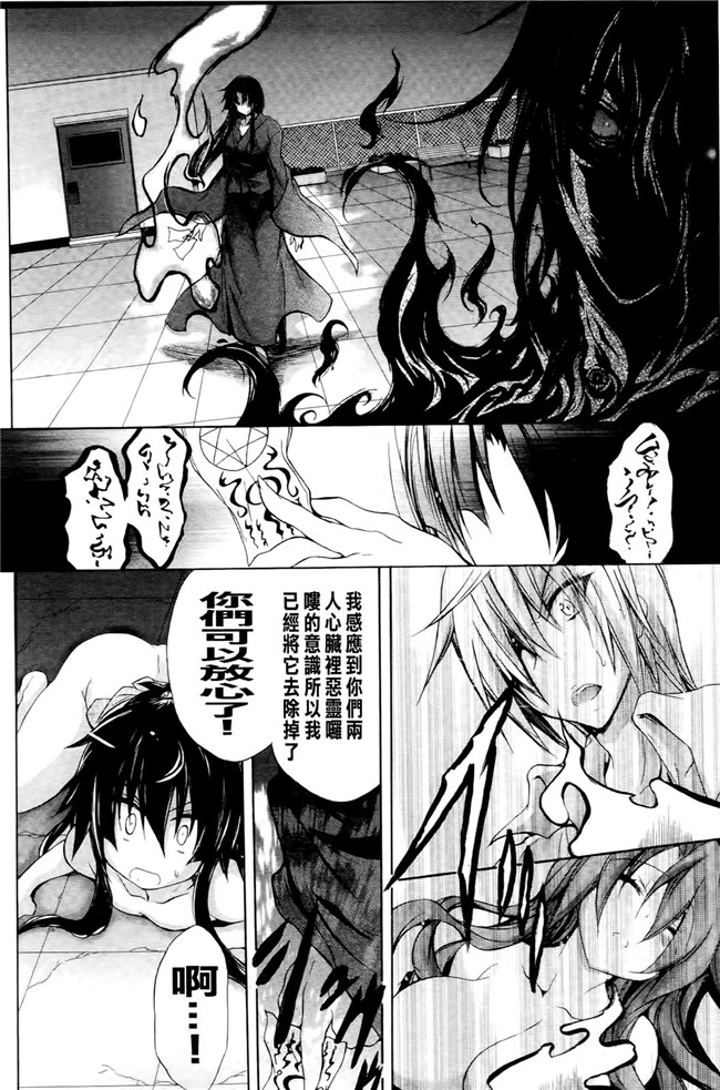 绅士漫画本子之[NO.ゴメス]紫乃 退魔剣士のしつけ方