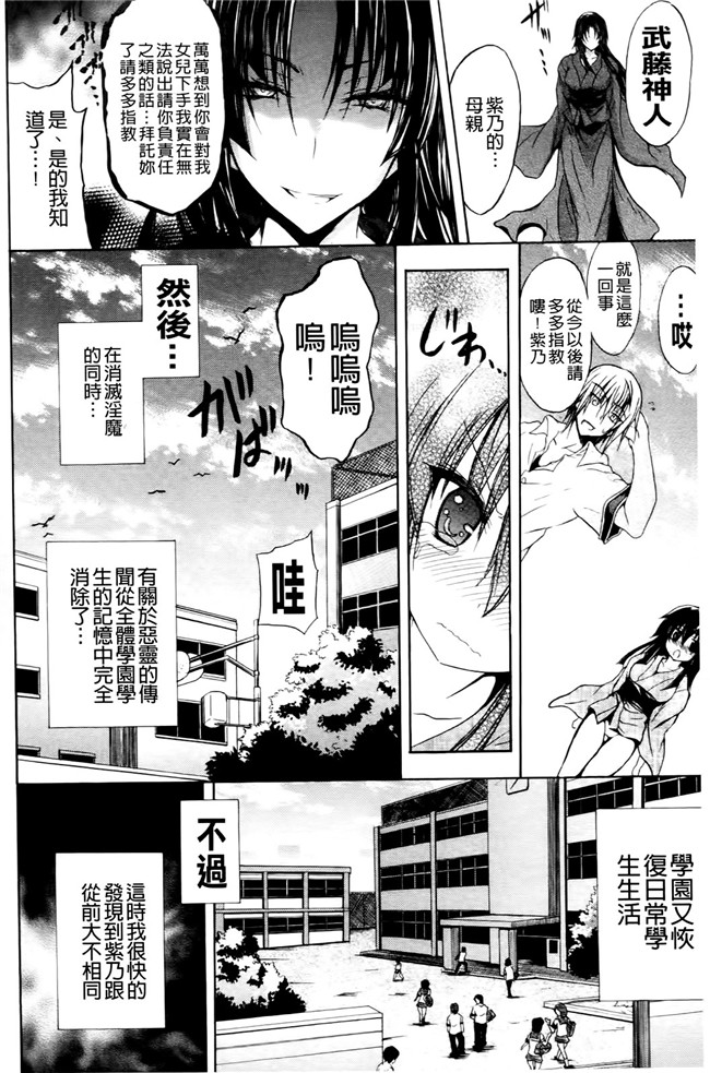 绅士漫画本子之[NO.ゴメス]紫乃 退魔剣士のしつけ方