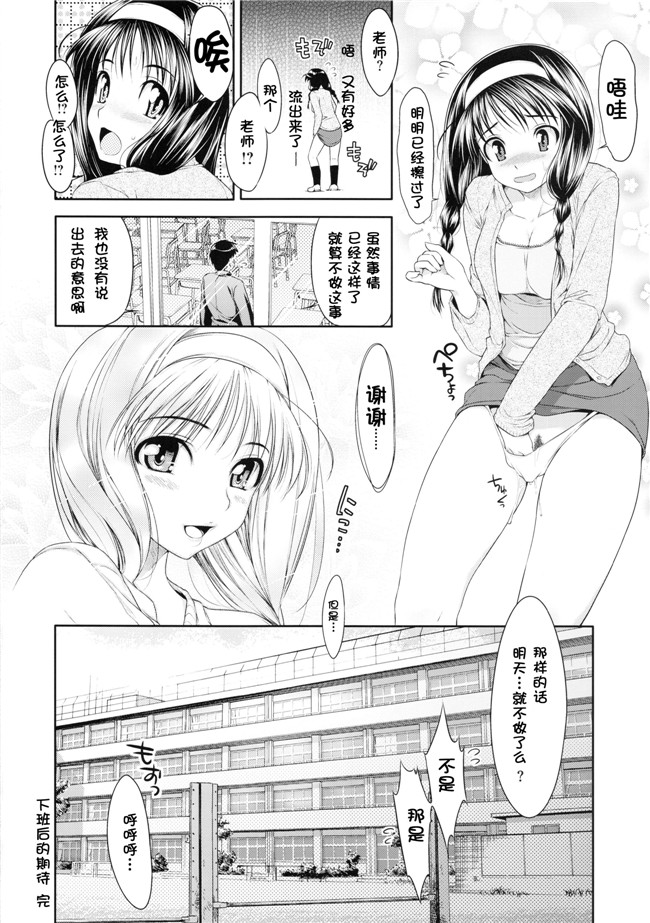 绅士漫画之[石恵]TiTiKEi 初回限定版本子