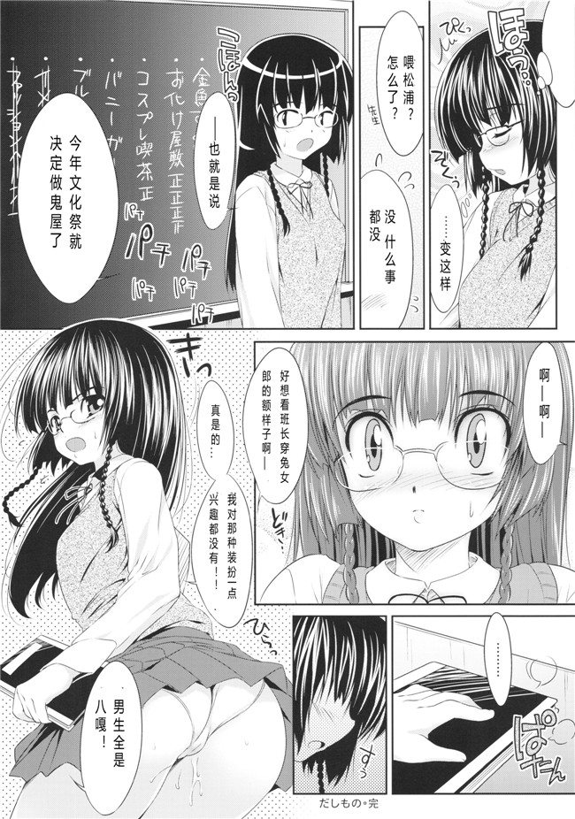 绅士漫画之[石恵]TiTiKEi 初回限定版本子