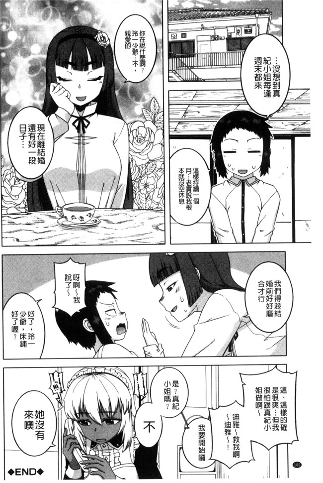 h本子之[高津]我的親愛的俏女傭邪恶少女漫画