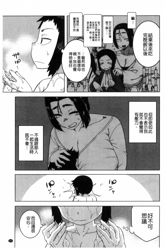 h本子之[高津]我的親愛的俏女傭邪恶少女漫画