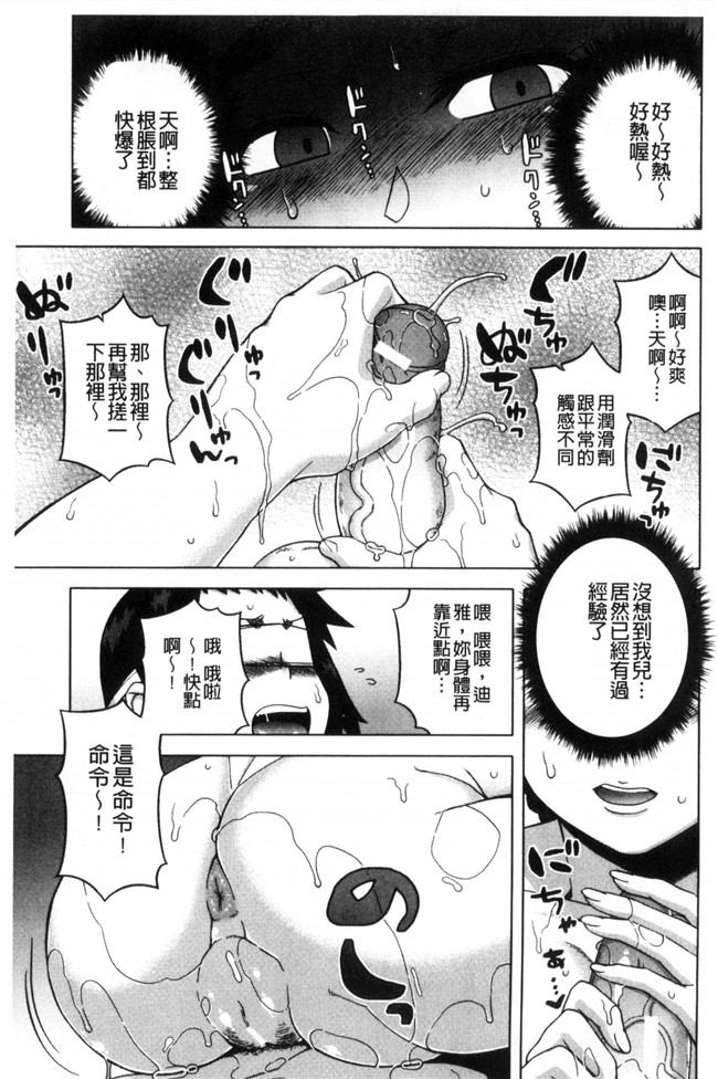 h本子之[高津]我的親愛的俏女傭邪恶少女漫画