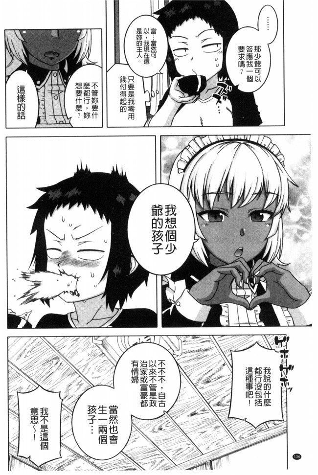 h本子之[高津]我的親愛的俏女傭邪恶少女漫画