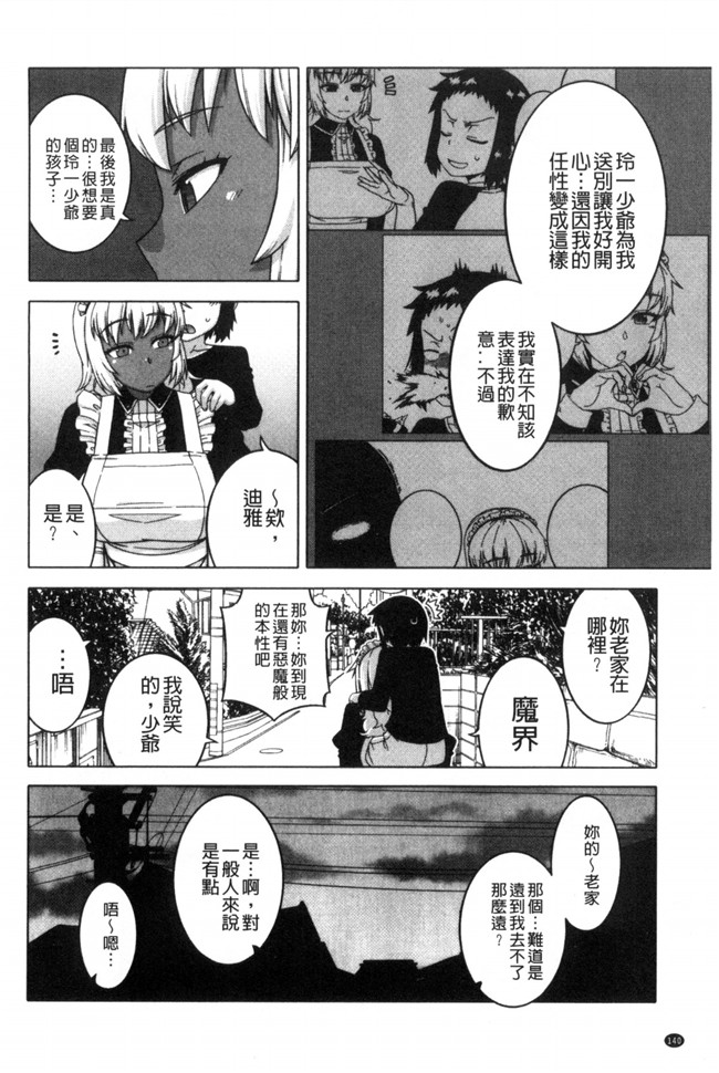 h本子之[高津]我的親愛的俏女傭邪恶少女漫画