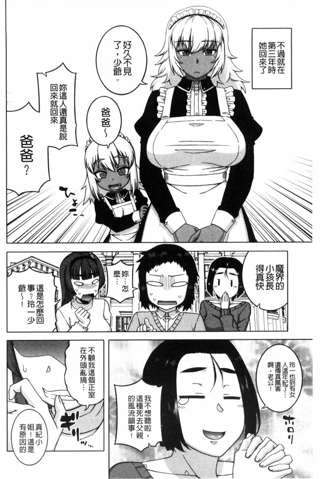 h本子之[高津]我的親愛的俏女傭邪恶少女漫画