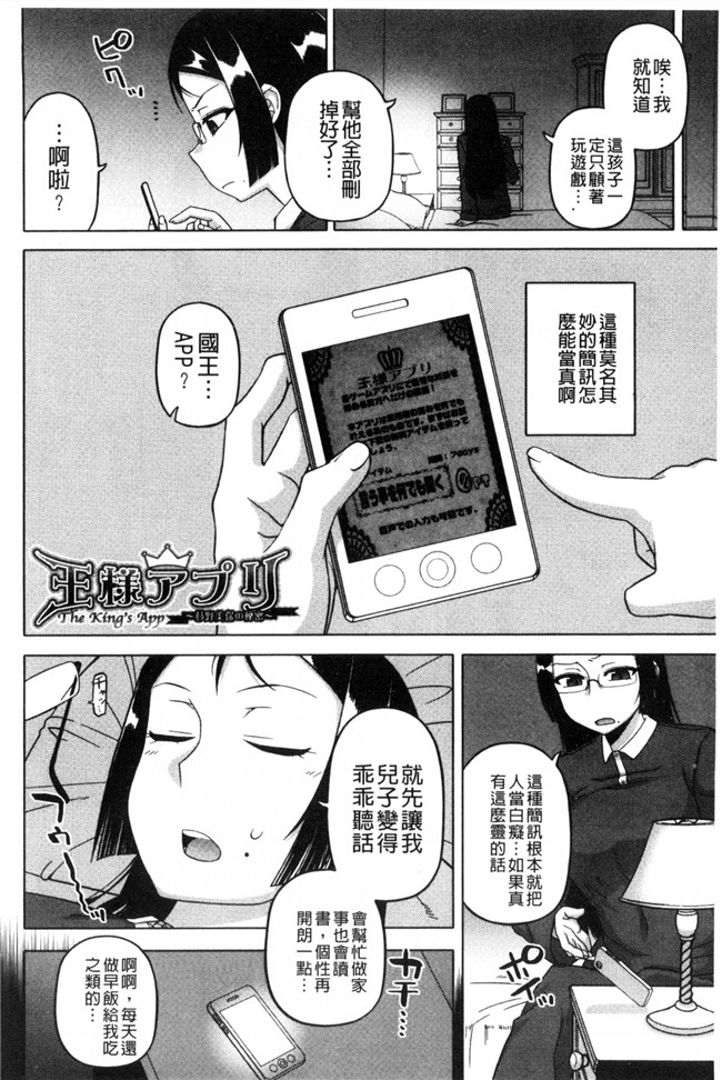 h本子之[高津]我的親愛的俏女傭邪恶少女漫画