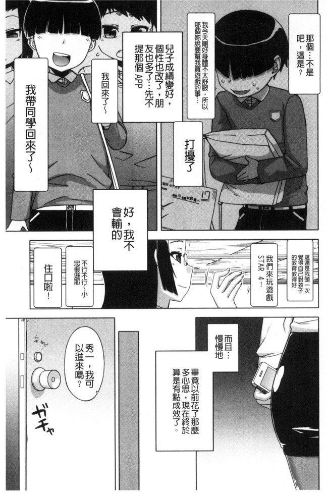 h本子之[高津]我的親愛的俏女傭邪恶少女漫画