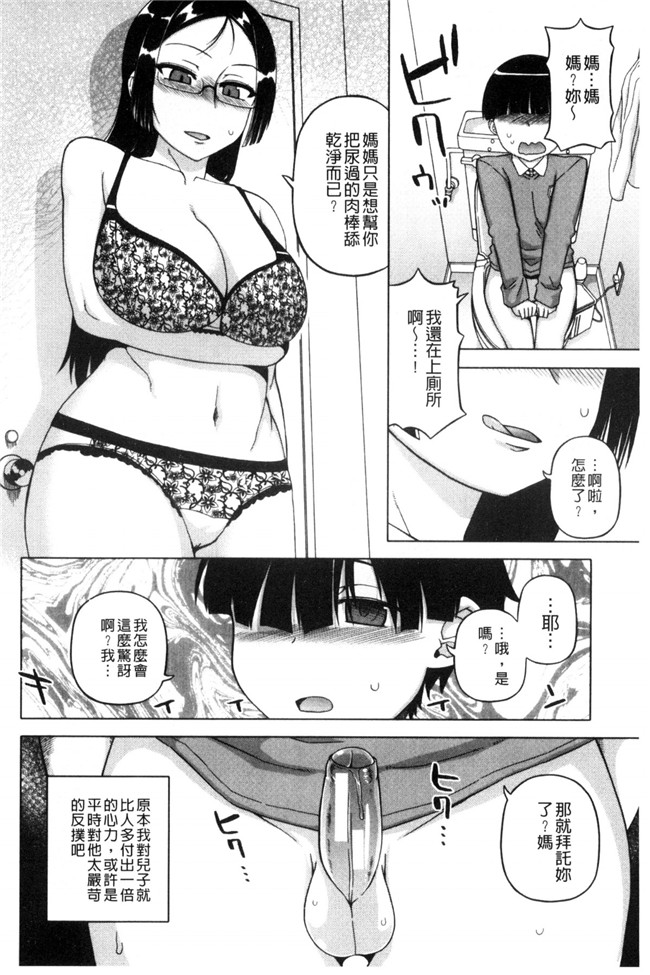 h本子之[高津]我的親愛的俏女傭邪恶少女漫画