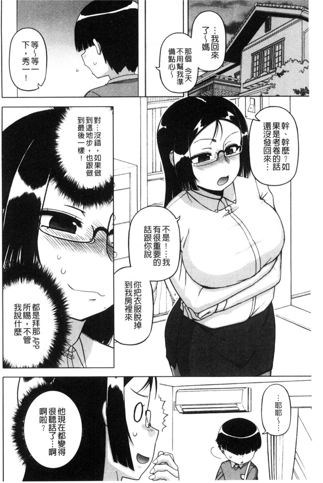 h本子之[高津]我的親愛的俏女傭邪恶少女漫画