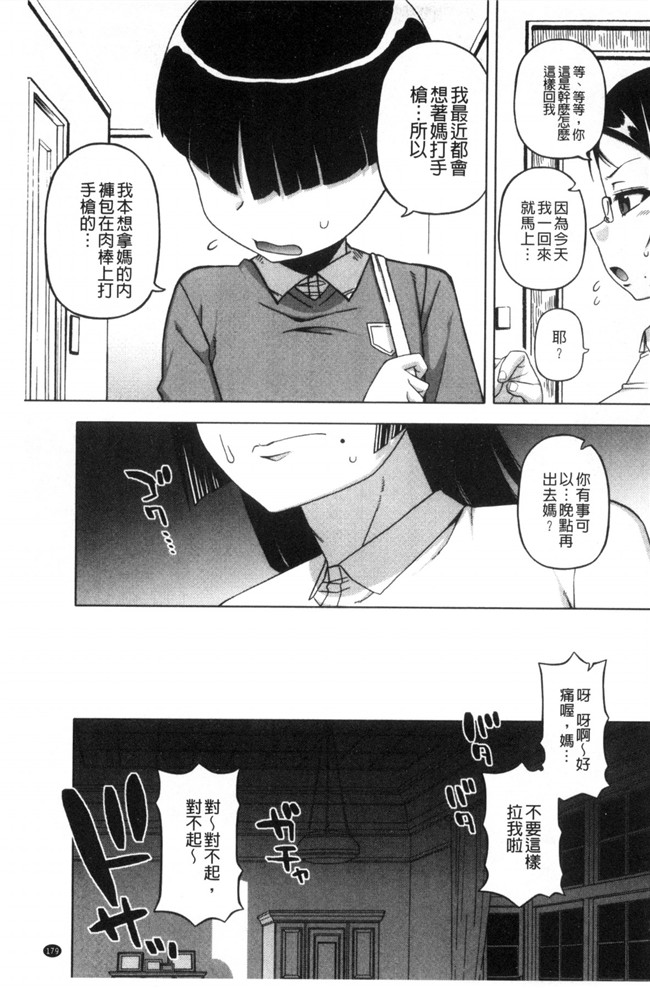 h本子之[高津]我的親愛的俏女傭邪恶少女漫画