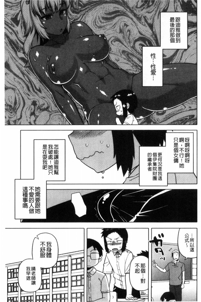 h本子之[高津]我的親愛的俏女傭邪恶少女漫画