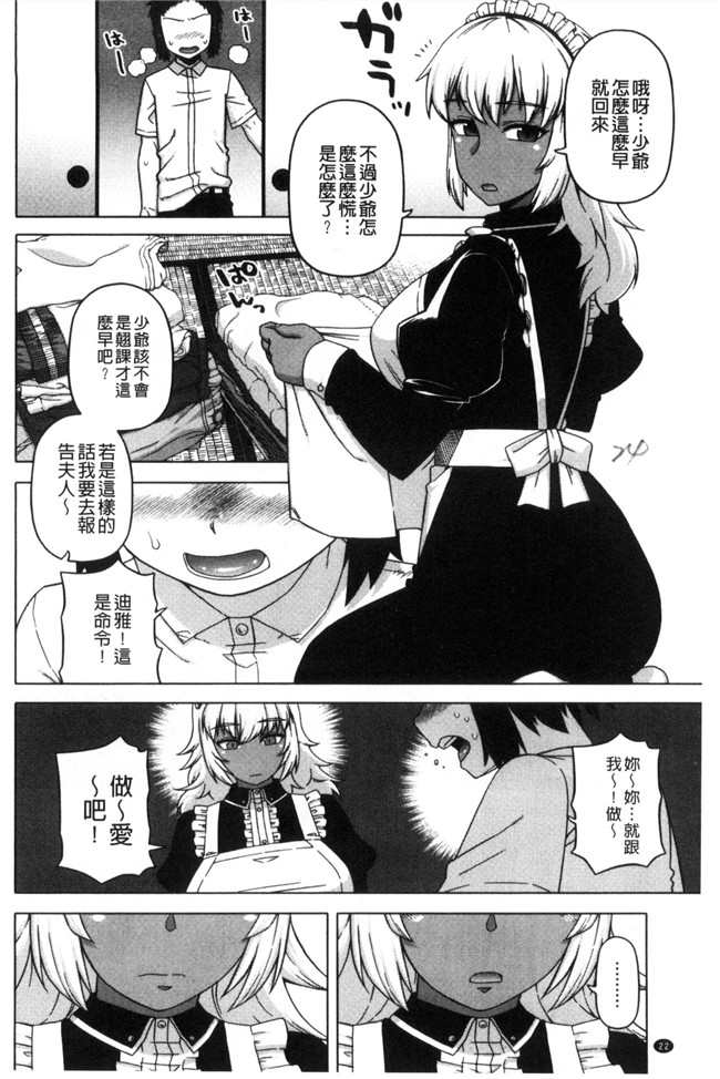 h本子之[高津]我的親愛的俏女傭邪恶少女漫画