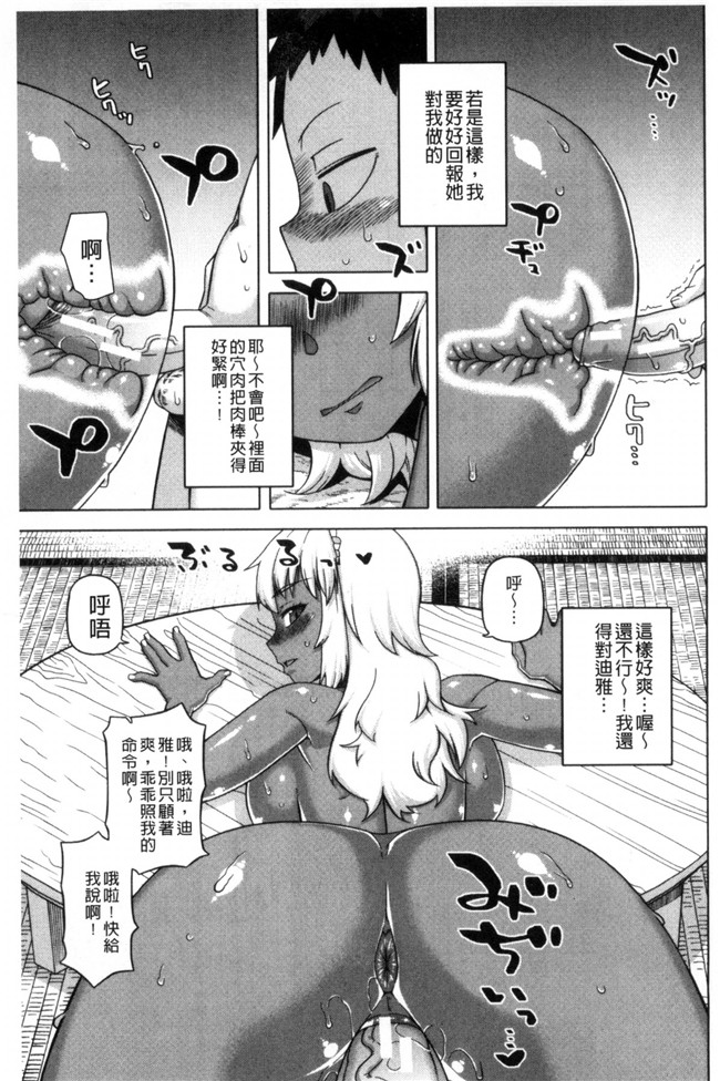 h本子之[高津]我的親愛的俏女傭邪恶少女漫画