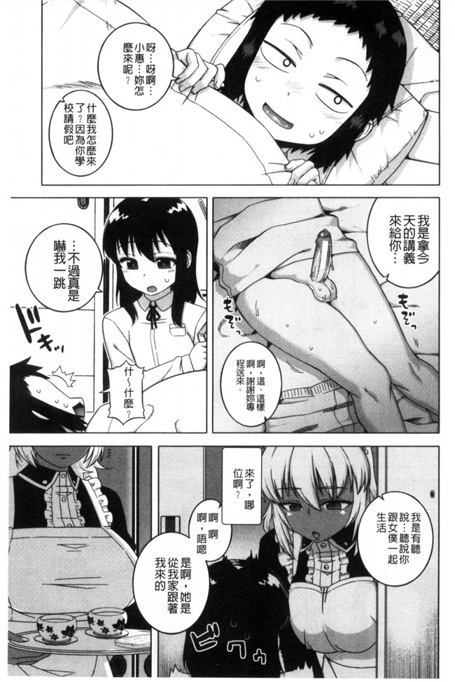 h本子之[高津]我的親愛的俏女傭邪恶少女漫画