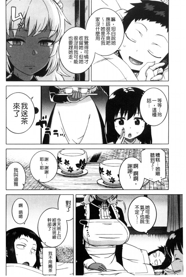 h本子之[高津]我的親愛的俏女傭邪恶少女漫画