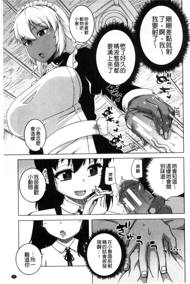 h本子之[高津]我的親愛的俏女傭邪恶少女漫画