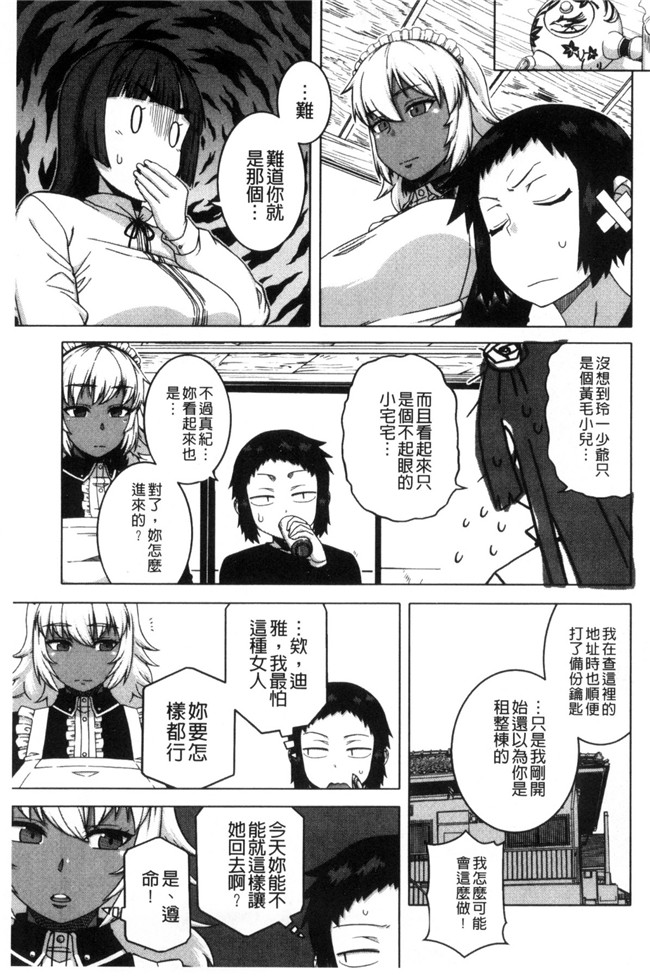 h本子之[高津]我的親愛的俏女傭邪恶少女漫画