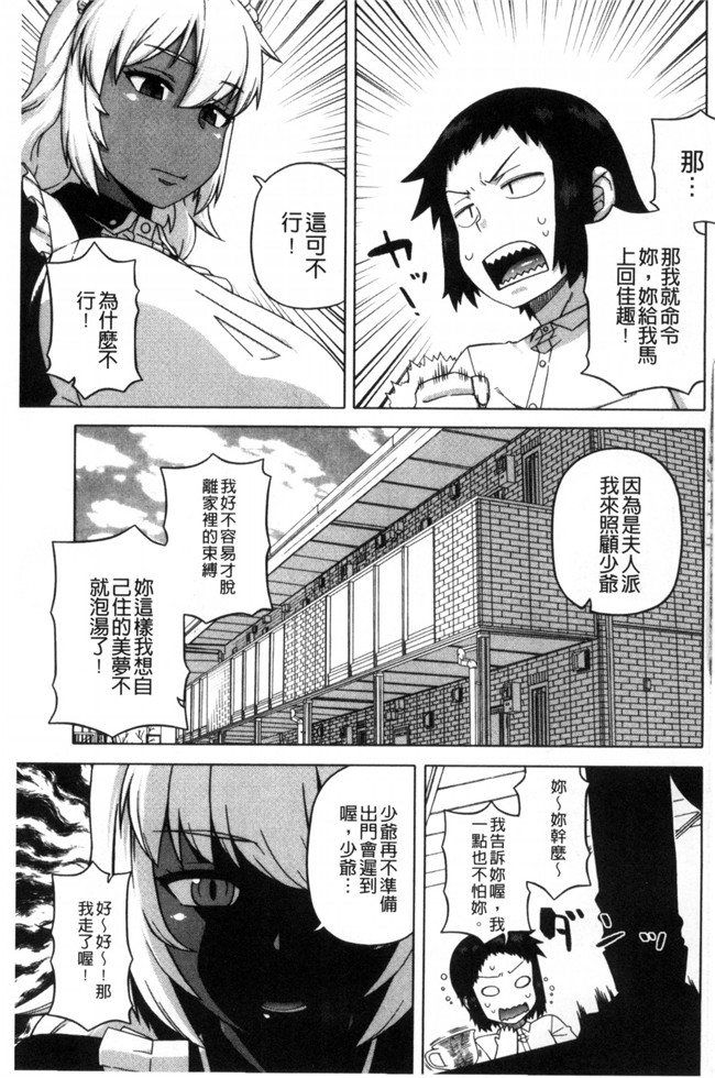 h本子之[高津]我的親愛的俏女傭邪恶少女漫画