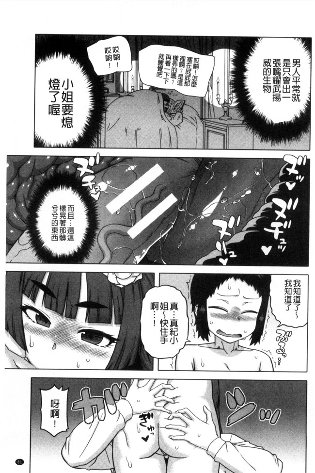 h本子之[高津]我的親愛的俏女傭邪恶少女漫画