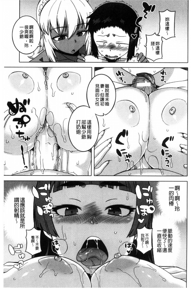 h本子之[高津]我的親愛的俏女傭邪恶少女漫画