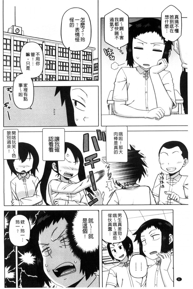 h本子之[高津]我的親愛的俏女傭邪恶少女漫画