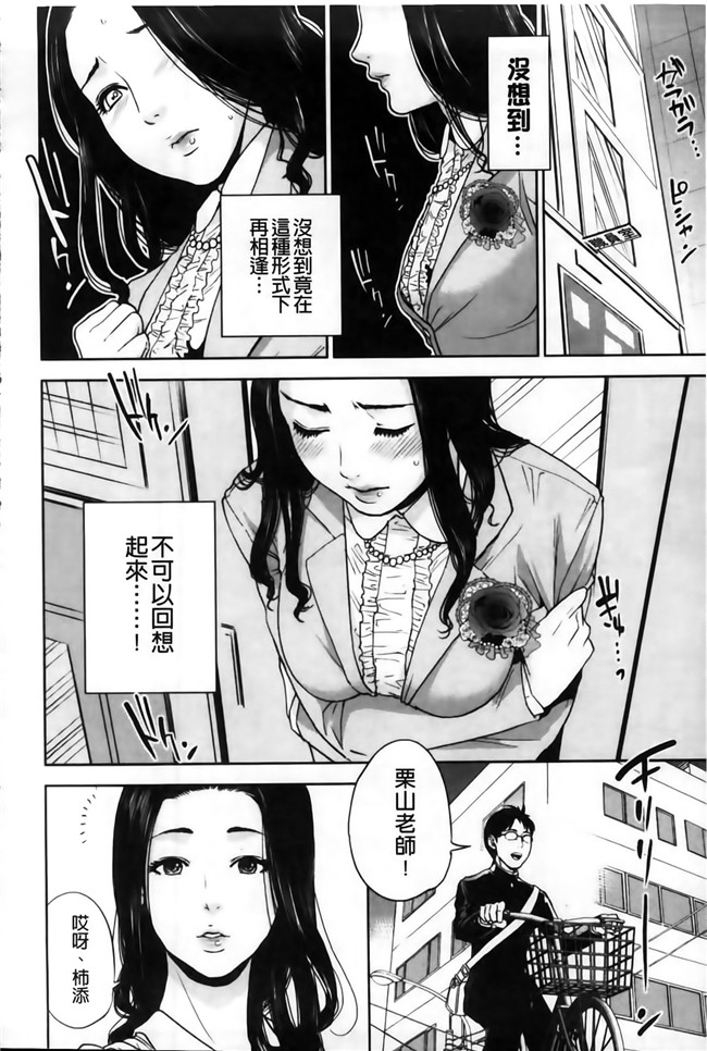 邪恶少女漫画之h本子我的专用女老师