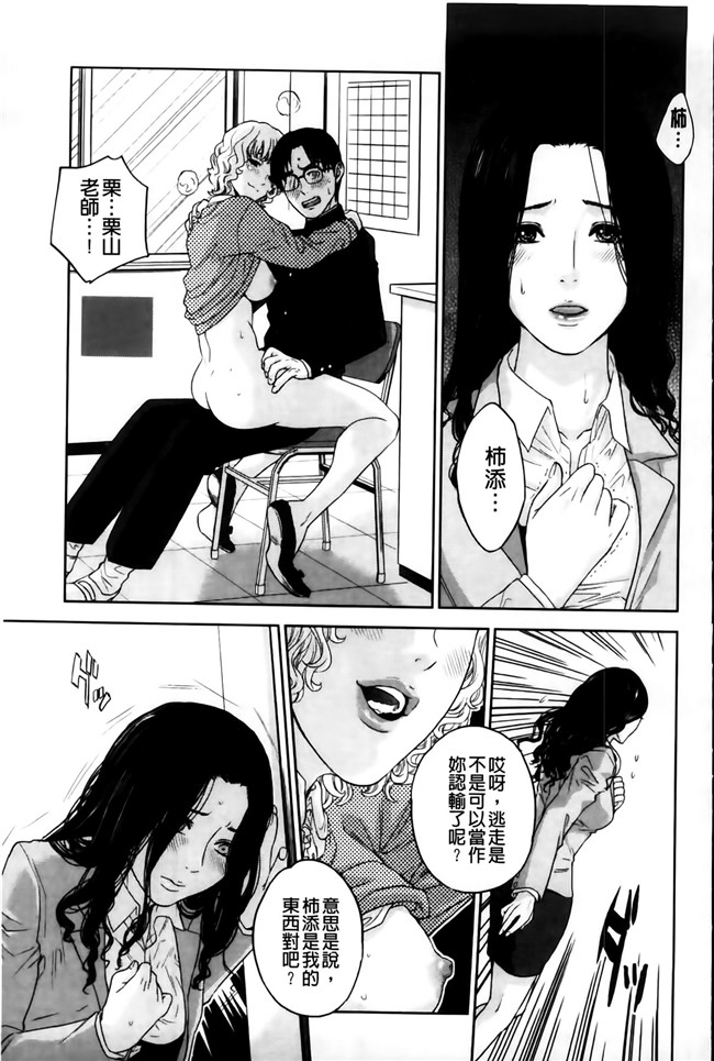 邪恶少女漫画之h本子我的专用女老师